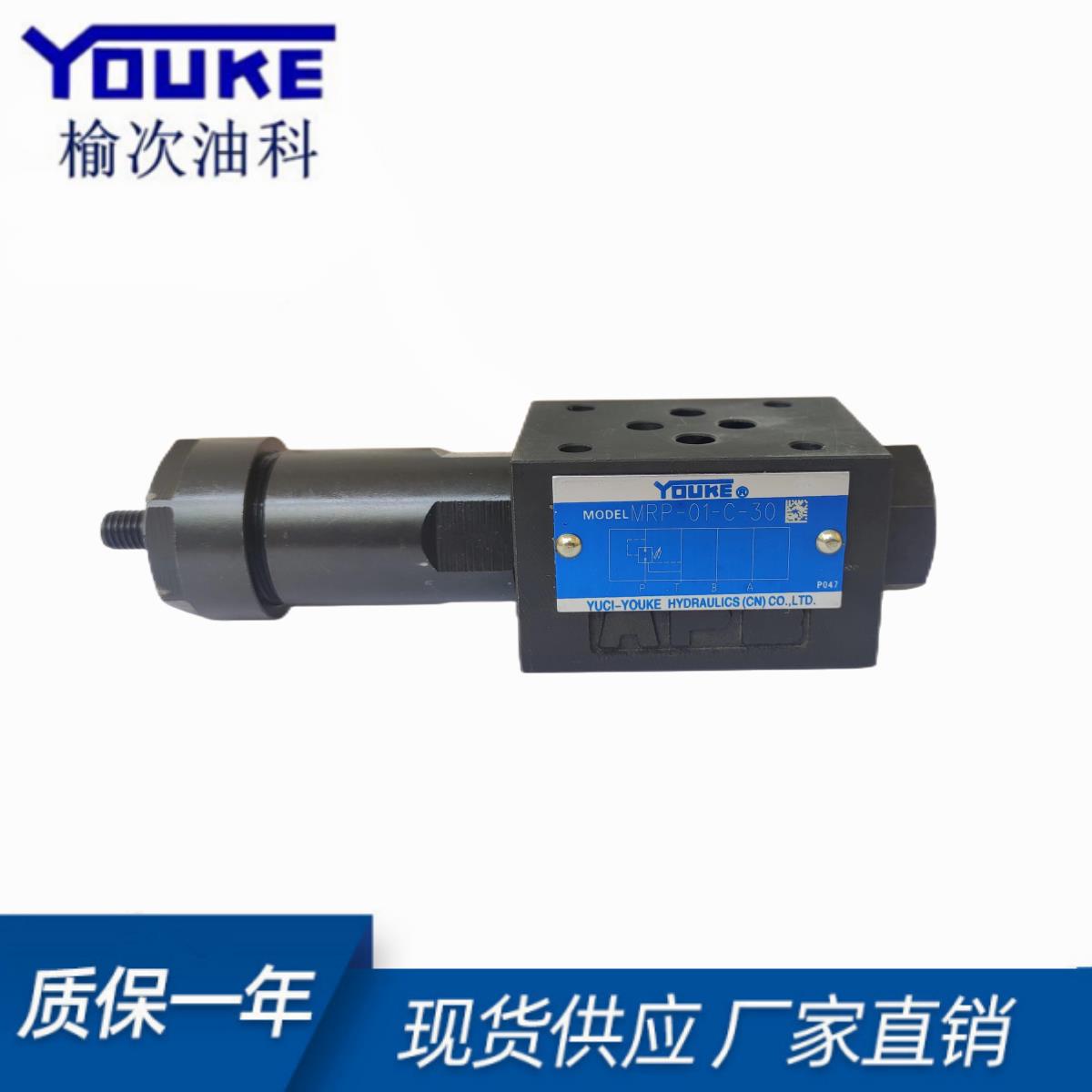 YUKEN油研01叠加式减压阀 MRP/MRB/MRA-01-B/C/H-30 液压阀图片
