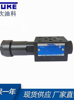 YUKEN油研01叠加式减压阀 MRP/MRB/MRA-01-B/C/H-30 液压阀