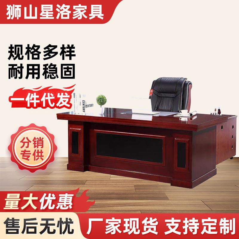 办公桌帖木皮老板桌大班台办公台写字台贴木皮家具