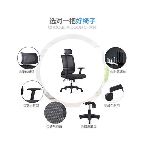 职员办公椅久坐舒适人体工学椅子电脑椅靠背护腰升降网布办公转椅