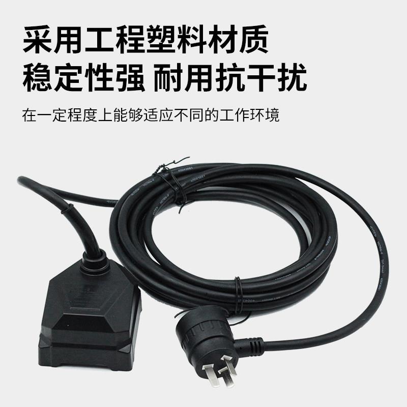 水泵水位感应器