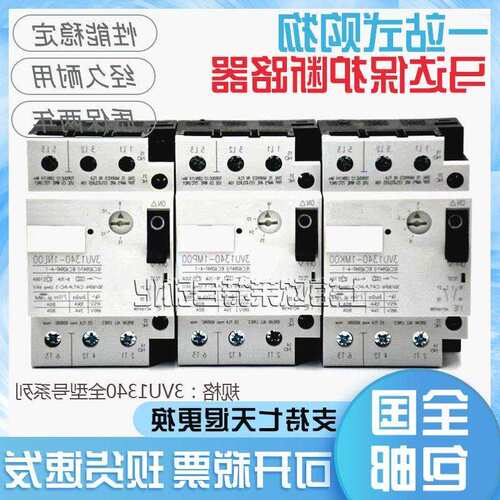 断路器3VU1340/1640/1300-1ML00 MM MN MP MQ MR 1LS00 NL00 NK