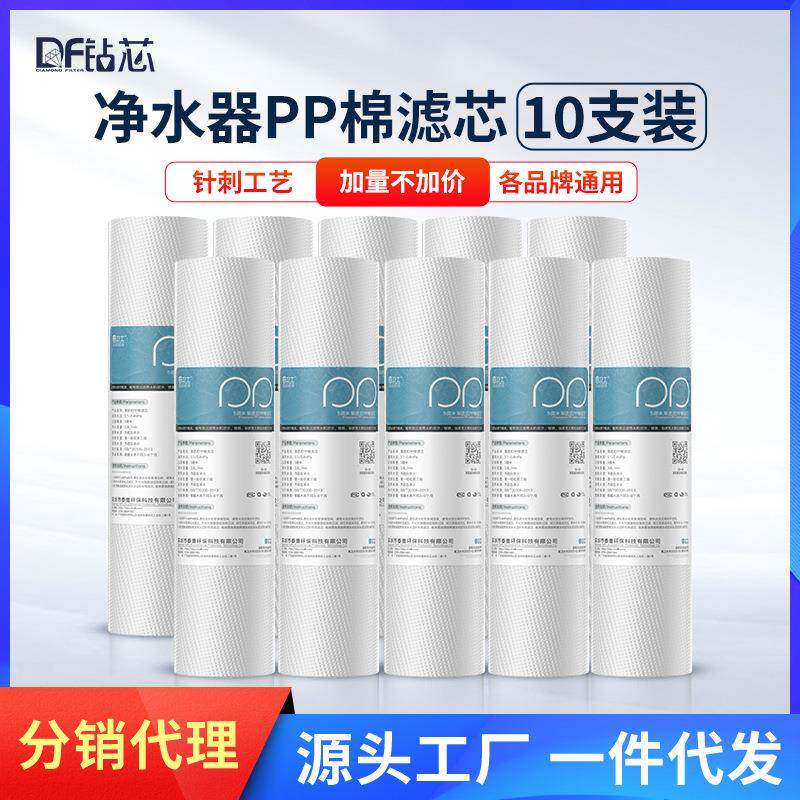 净水器滤芯10寸PP棉滤芯针刺纯水机前置过滤配件130克PP直饮机