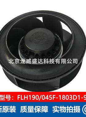 FLH190/045F-1803D1-9常州祥明YWD92/25-2风机用外转子电动机