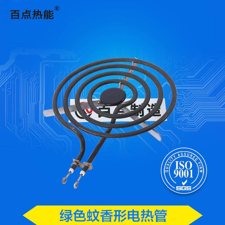 厂家供应蚊香型电热管电炒锅干烧型加热管蚊香盘状发热管