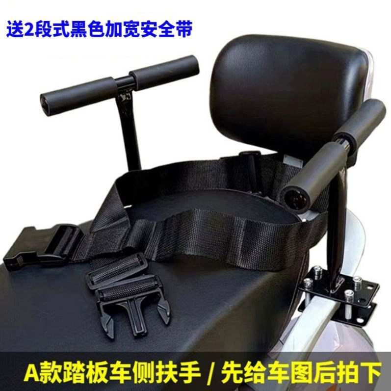 踏板摩托车后座扶手踏板后座扶手电瓶车后座护栏尾箱扶手防护栏棚