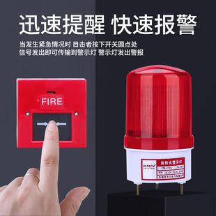 警报器220V 消防警铃联动声光报警器工业工厂火灾手动消防按钮套装