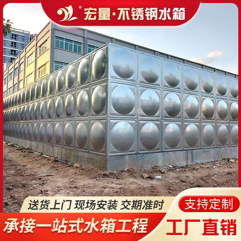 厂家直销304不锈钢水箱方形储水设备消防水箱保温不锈钢水箱