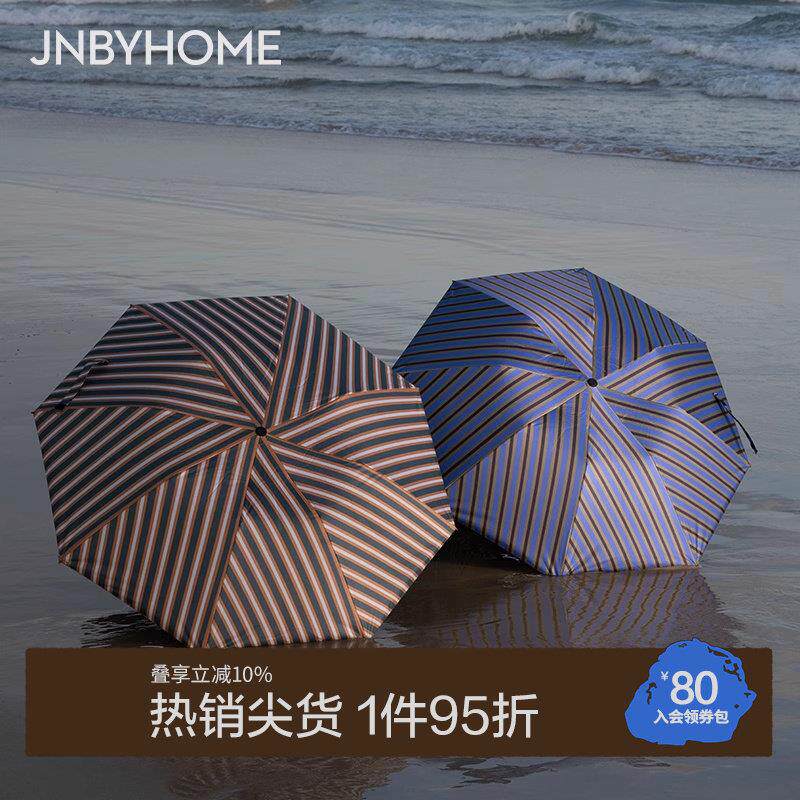 JNBYHOME江南布衣条纹遮阳伞女防晒遮阳黑胶半自动折叠晴雨两用