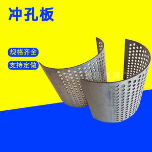 冲孔板窗台防漏防掉网防护栏加厚不锈钢网片冲孔板包折边洞洞板