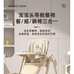 宝宝餐椅婴儿吃饭多功能5个月到6岁摇摇椅可折叠家用便携婴儿餐桌