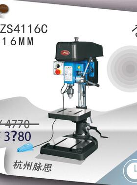 /含税13%/  钻攻两用台钻 ZS4116C