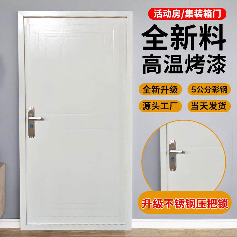 集装箱专用门集装箱房门活动板房专用门简易门防火防盗隔音定制款
