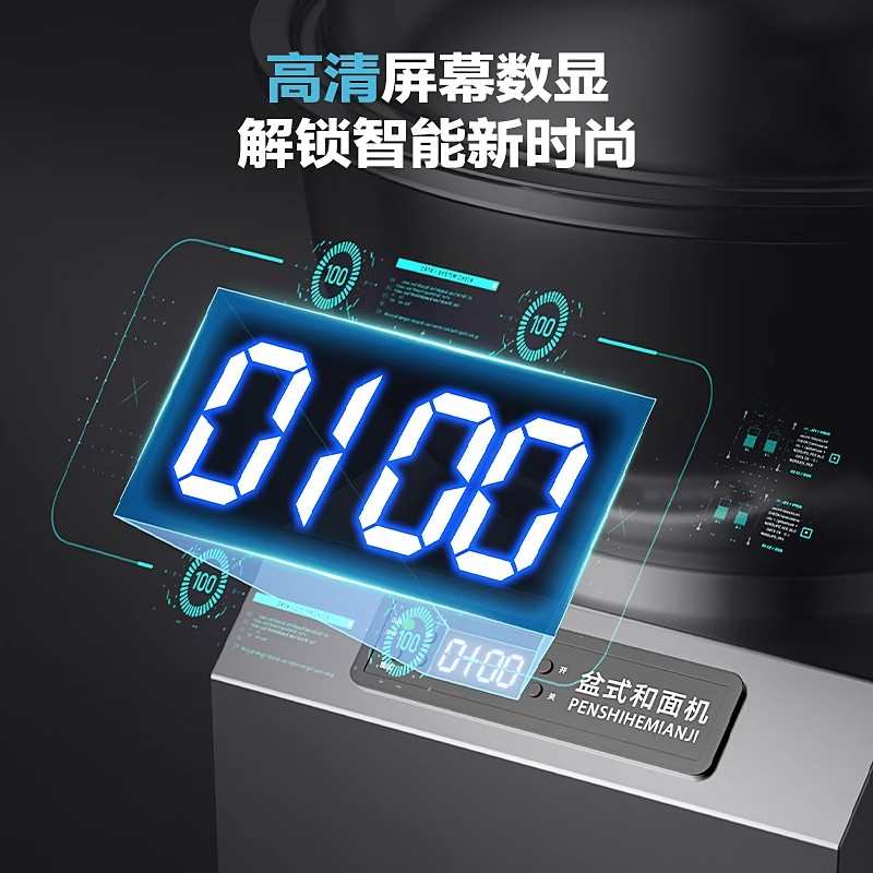 德国进口和面机商用全自动盆式搅拌馅5 15公斤打面揉面机家用小型