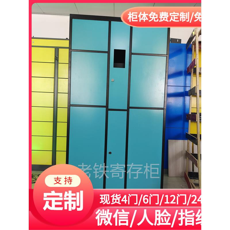 智能自编密码寄存柜/存包柜/游乐园存物储物柜/户外共享体育柜子