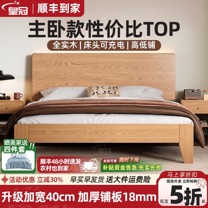 实木床1米8双人床纯实木1.2米单人床橡木出租房用1.5单人排骨床架
