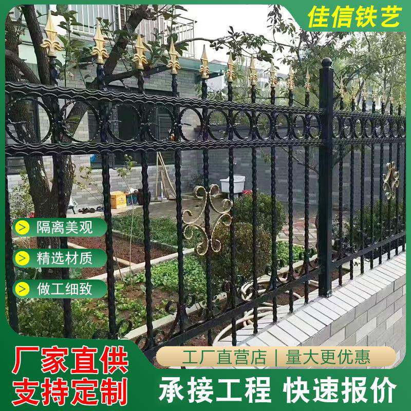 铁艺护栏小区围墙防盗铁栅栏工厂学校户外防爬围栏小院铁艺栏杆