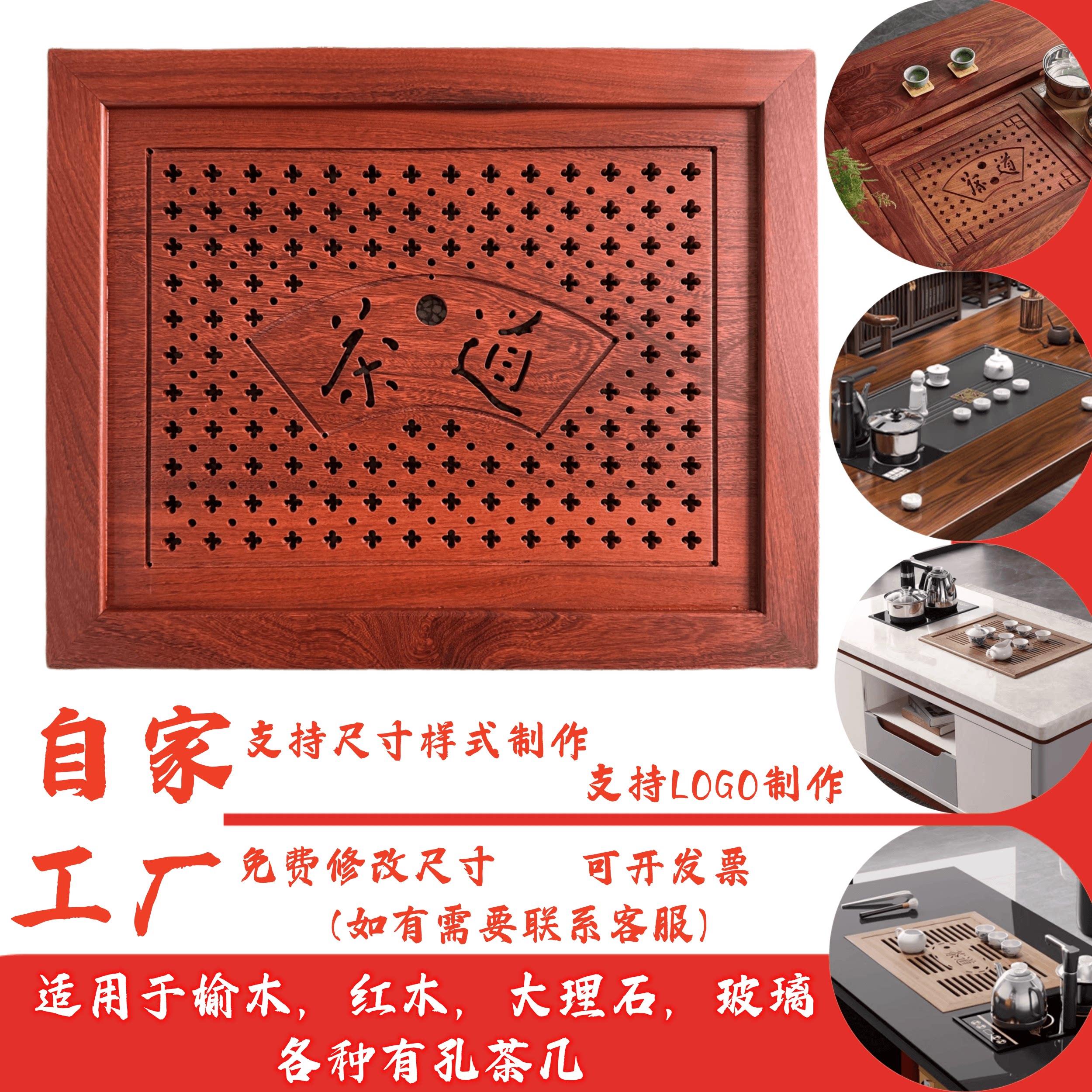鸡翅木茶盘实木茶桌茶台大理石配件中间嵌入式茶托 托漏水板定做