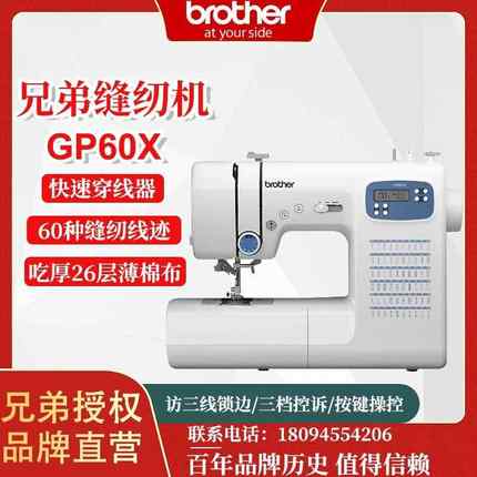 牌brrGP60X全自动小型家用便携智能缝纫机电子智能缝纫机