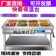 快餐保温台商用快餐店打菜热菜保温汤池餐厅售饭台不锈钢保温餐车