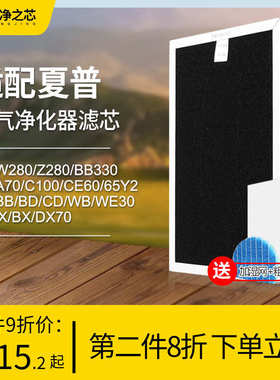 适配夏普空气净化器过滤网KC-W280/Z280/BB330/KI-AX/BX/DX70滤芯