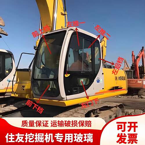 住友挖土机SH120/200/300/350A3驾驶室钢化玻璃前上下挡风玻璃