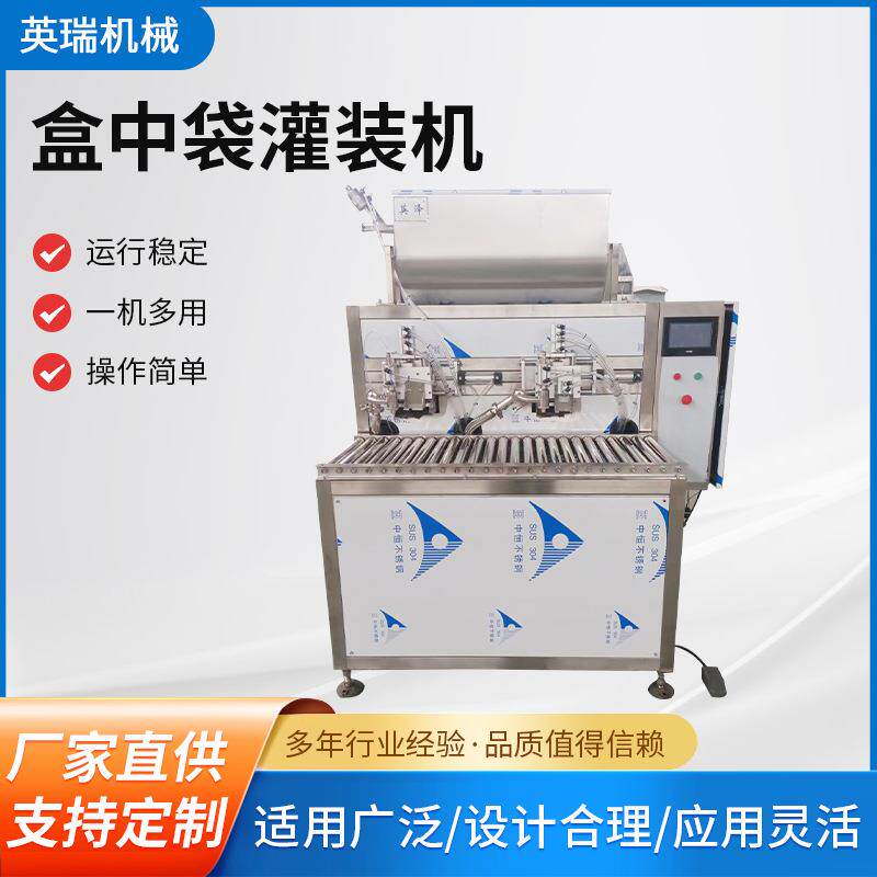 盒中袋灌装机一机多用果汁果酱灌装机饮用水液体大容量灌装机