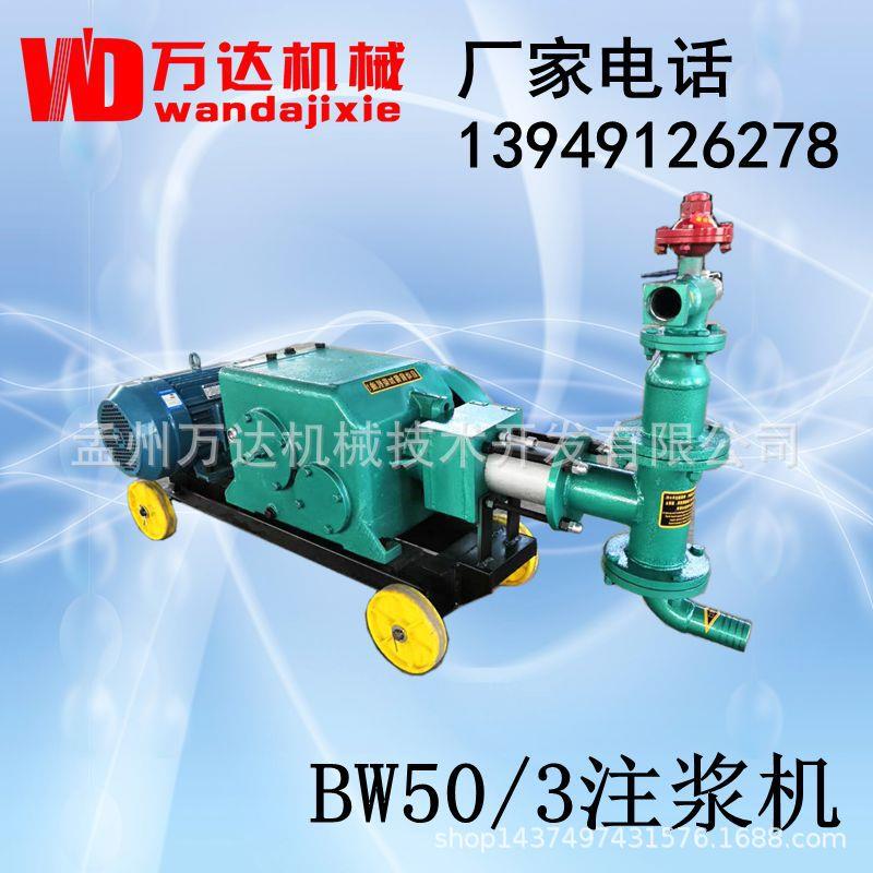 山东BW50-单缸注浆机砂浆泵地基加固地面下沉灌缝填充注浆