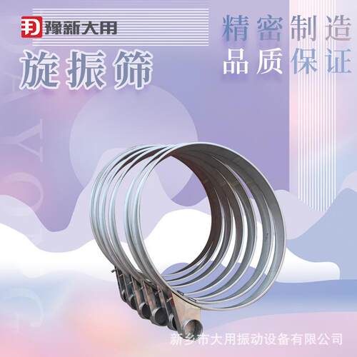 大用机械三次元运动筛选设备 多功能圆盘筛振动筛分机