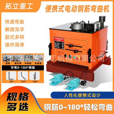 RB25便携式钢筋弯曲机RB32型液压钢筋箍筋机110v圆钢螺纹钢弯箍机
