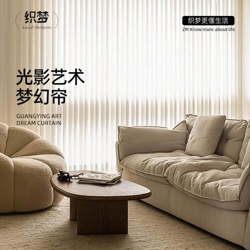 梦幻帘纱帘客厅窗帘阳台落地窗卧室百叶窗遮光遮阳帘防晒垂直帘