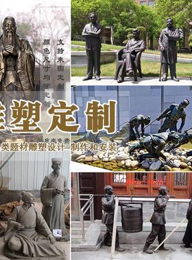 雕塑定制 玻璃纤维雕塑大型景观雕塑铸铜人物雕塑定制名人孔子 雕