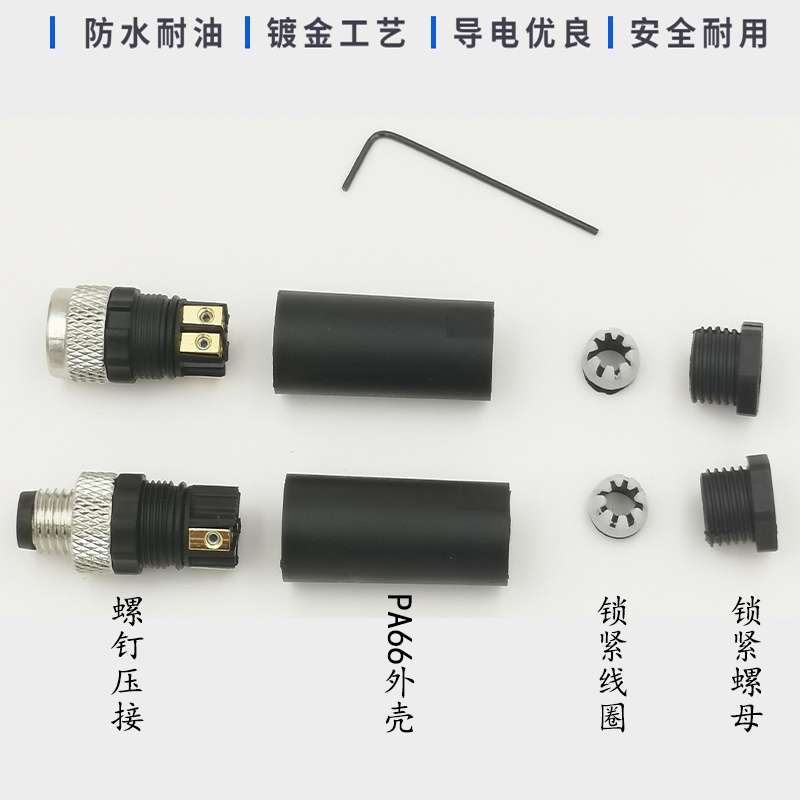 M8连接器航空防水公母对插接头传感器3T4P接近开关连接线小型插件