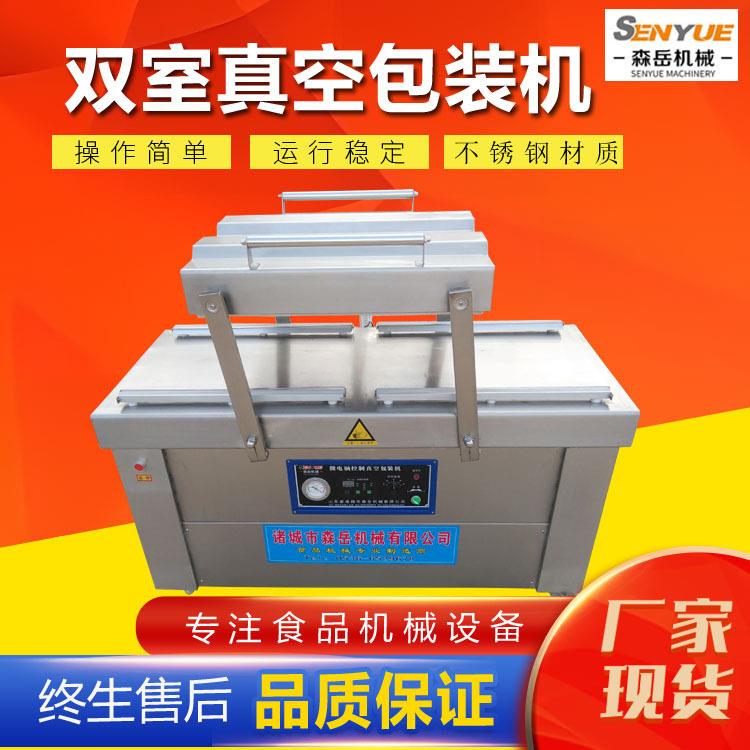 休闲食品双室真空包装机机商用熟食包装机封真空口瓜果蔬菜封口机
