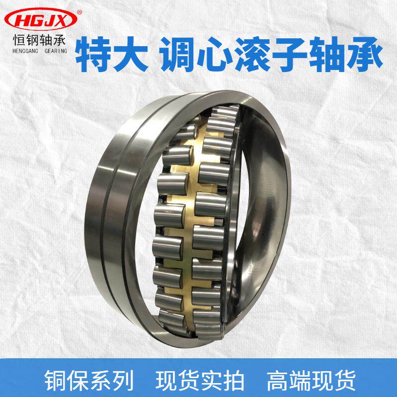 双列调心滚子轴承20/800CAMB工矿冶金水泥厂用铜保大轴承