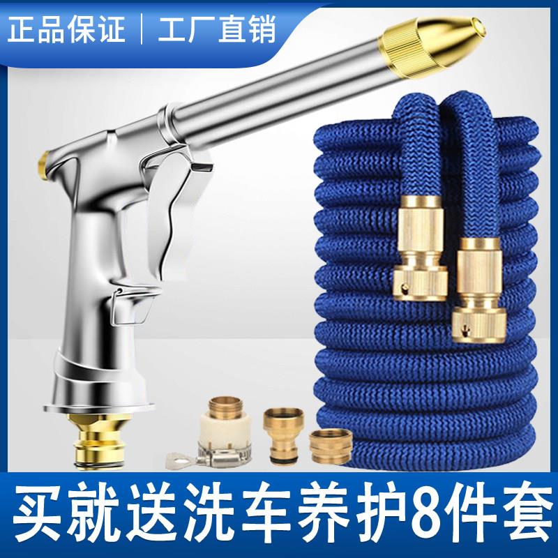 高压洗车水枪家用水抢伸缩水管软管冲刷车神器合金机喷头家用洗车