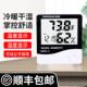 工业温湿度计高精度电子温度计精准养殖大棚显示器室内专用表家用