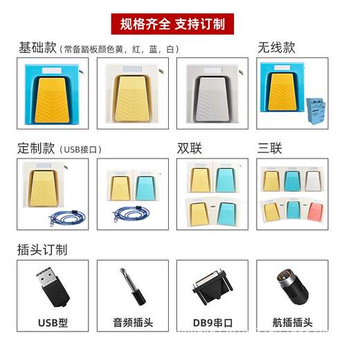 凯昆KACON 脚踏开关脚踩式脚踏板自锁防水大功率电控220V HRF-M5