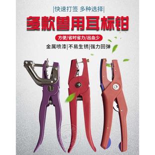 兽用耳标钳猪用耳标钳自动回弹进口猪牛羊用耳标钳子耳号钳打耳钳