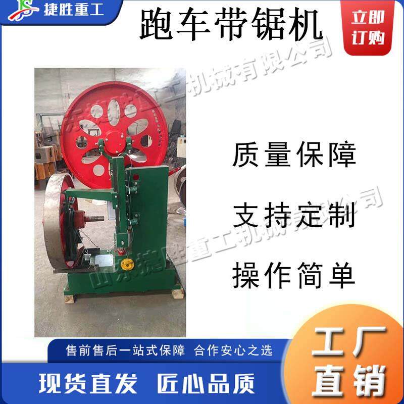 数控木工锯木机 小型双轴承跑道带锯机 全自动立式木材开料机
