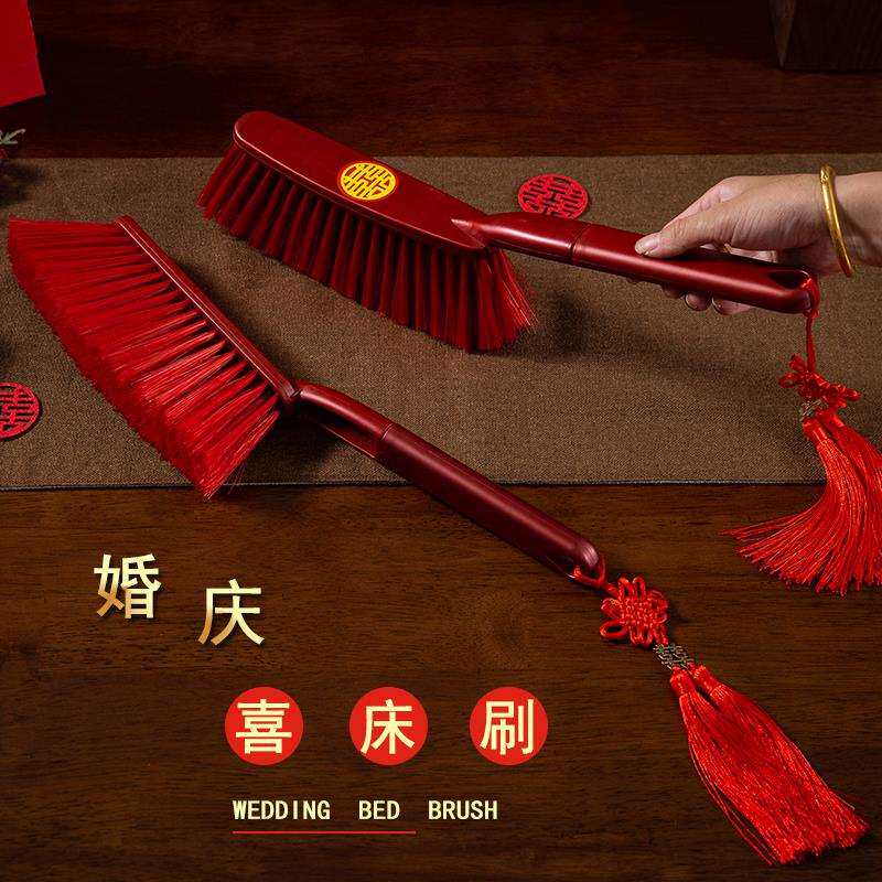 扫床刷子家用结婚高档陪嫁红色塑料长柄喜事床上新娘出嫁婚庆笤帚