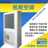 优选户半式 防水电嵌入柜空调器IQH电箱冷气机电外控柜空调工业空