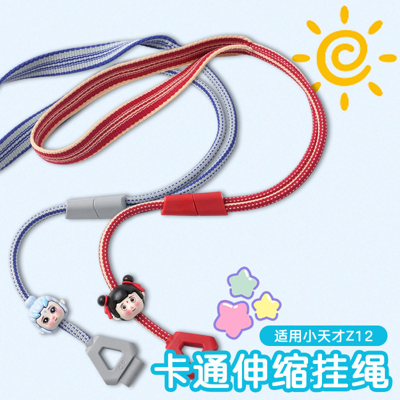 小天才A_D适用儿童电话手表腕带