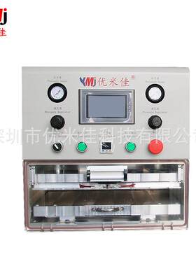 大屏贴合机 15寸贴合 手机 IPAD通用贴合 优米佳真空贴合机