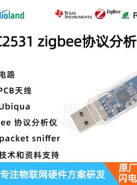 CC2531 USB Dongle Zigbee协议分析CC2530蓝牙4.2抓包zigbee模块