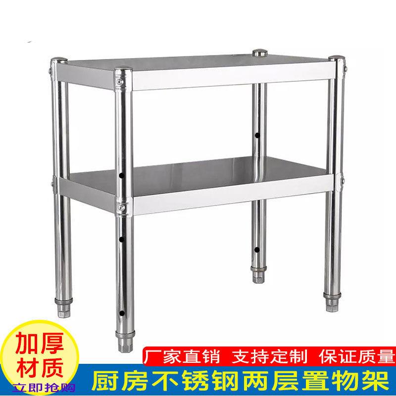 不锈钢厨房置物架工作台多层落地架子收纳层架整体橱柜灶台家用储