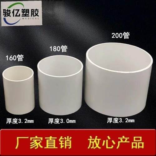 Pvc排水管吸油烟机配件下水管加厚塑料管配件外径125 150 315