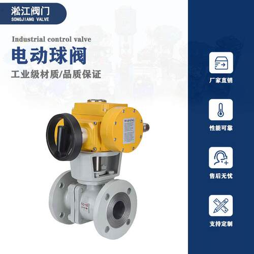 防爆电动球阀Q941H-25C化工新材料管路高温法兰硬密封远程切断阀