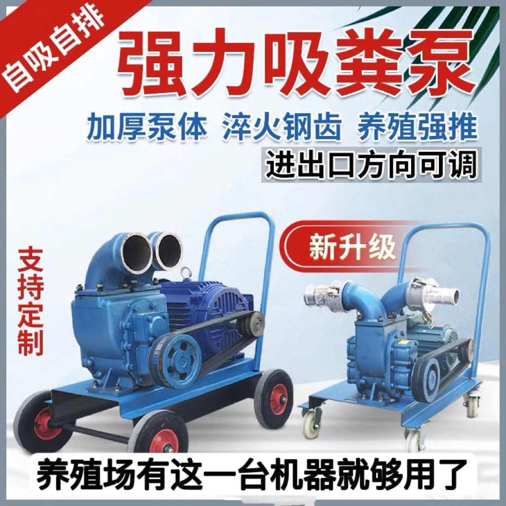 大功率吸粪泵抽粪泵泵农用污水泵鸡鸭排污化粪池大吸力输送泵厂家