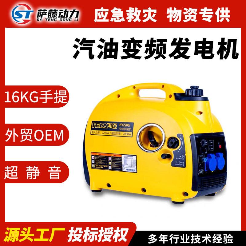 静音发电机1kw2kw2.2kw4kw变频汽油小型新能源车充电宝电启动